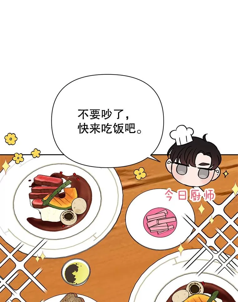 外传8.胜豪的答复（完）46