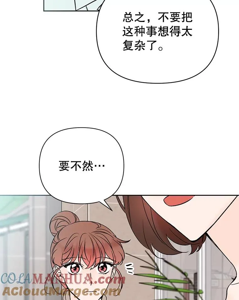 外传4.不速之客18