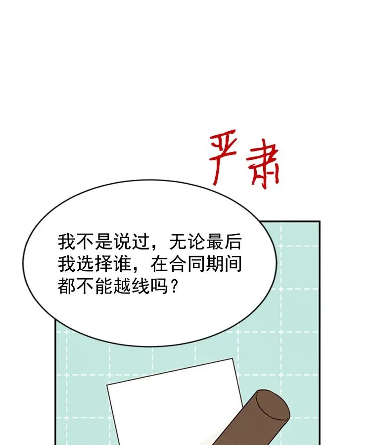 13.周胜豪的提议70