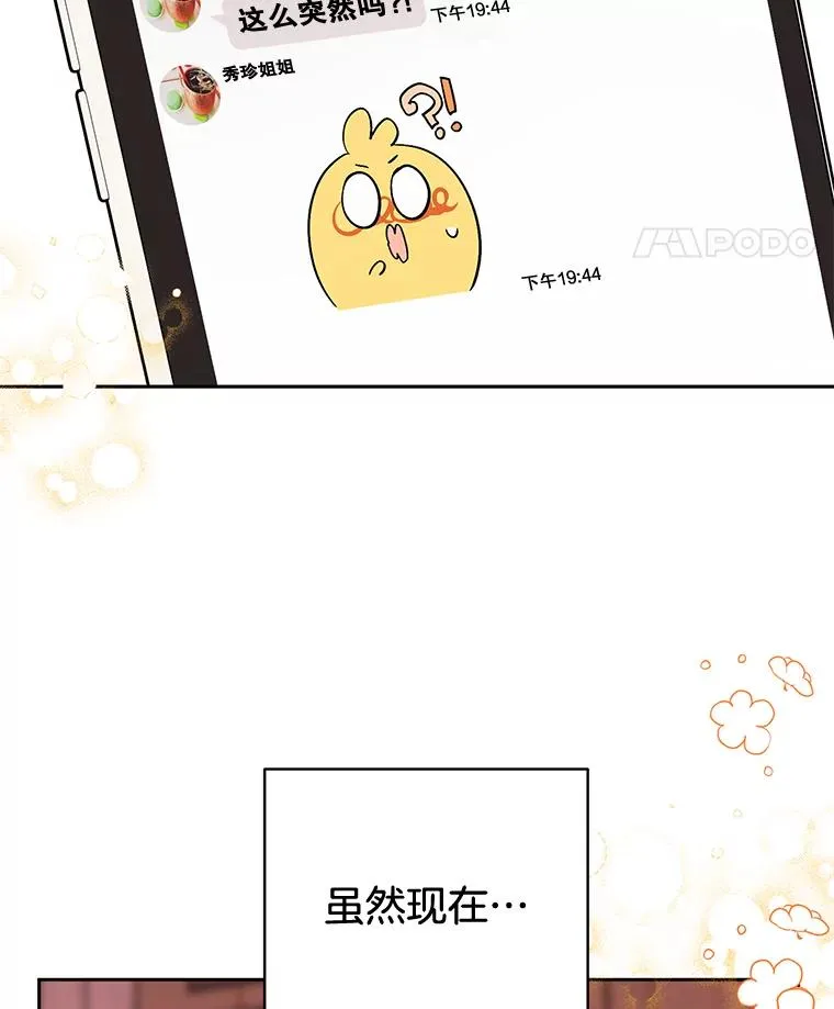 外传8.胜豪的答复（完）97