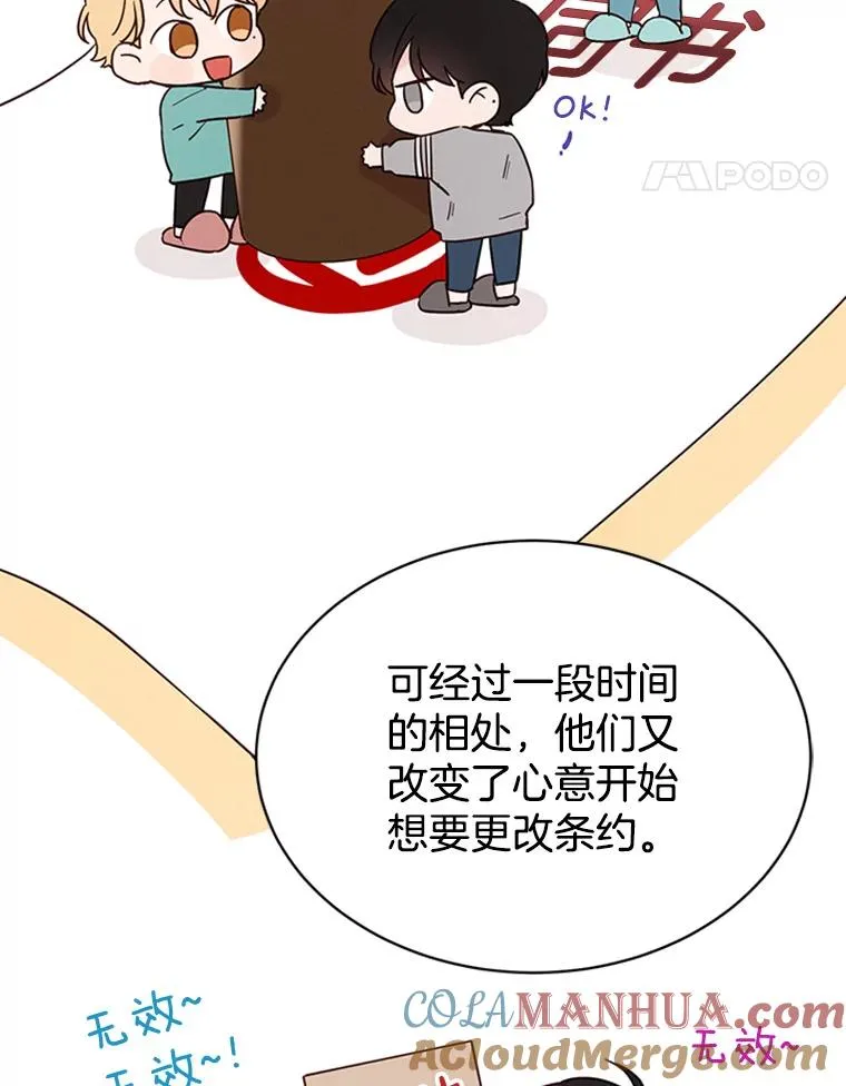 22.修改条约48