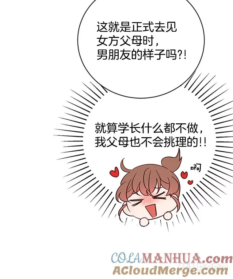 61.向家人坦白24
