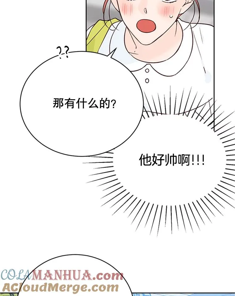 48.双向告白78