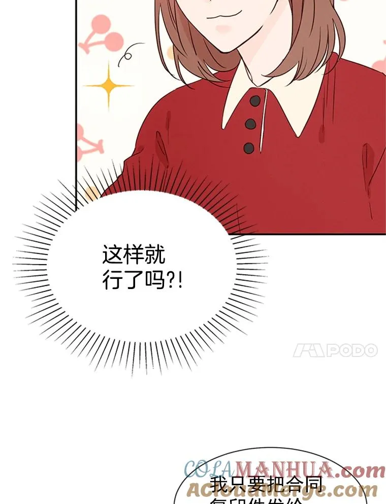 6.开启同居生活33