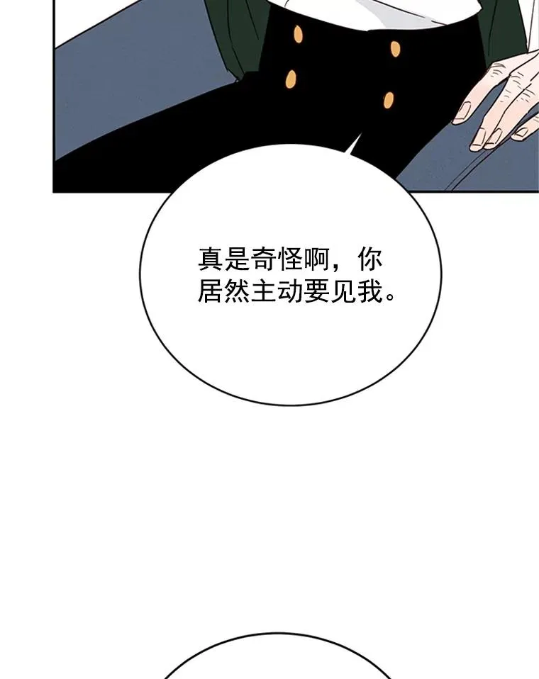 36.宋芝怡开始吃醋了8
