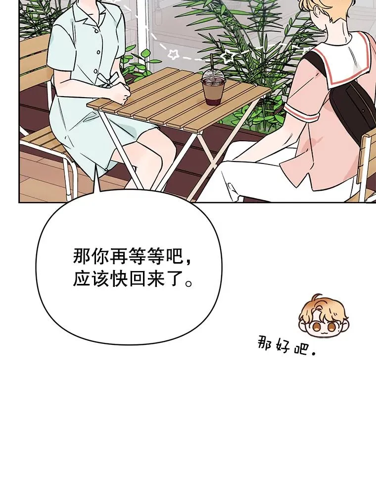 外传4.不速之客77