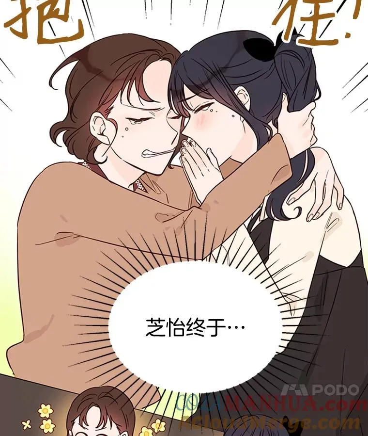 38.恋情被发现了？！9