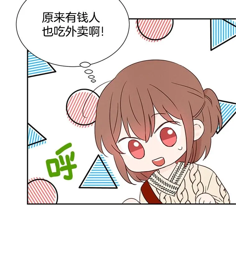 7.有钱人的“外卖”47