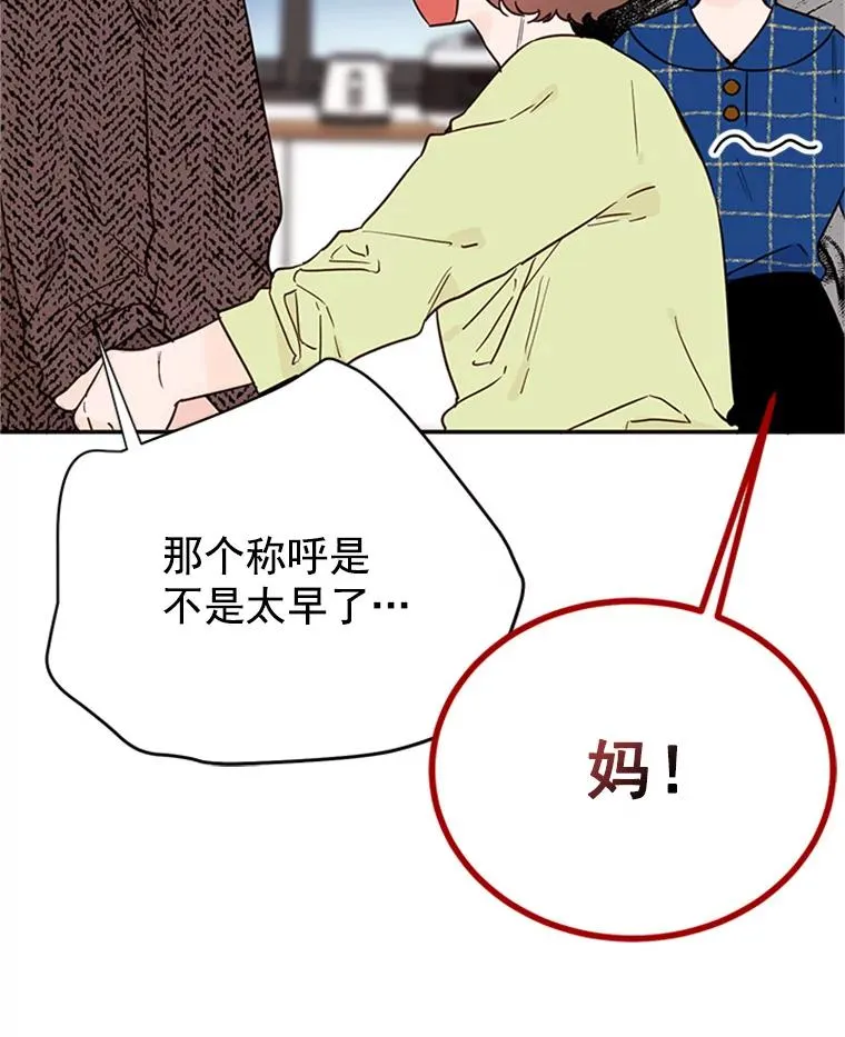 29.带着“男朋友们”回家74