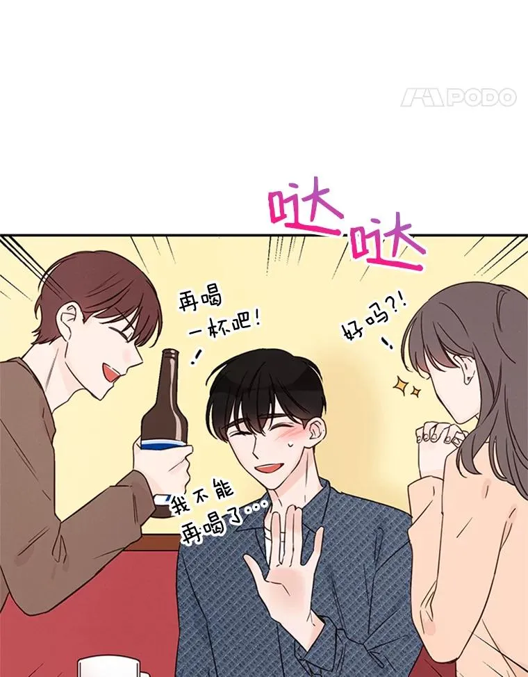12.学长喝醉了38
