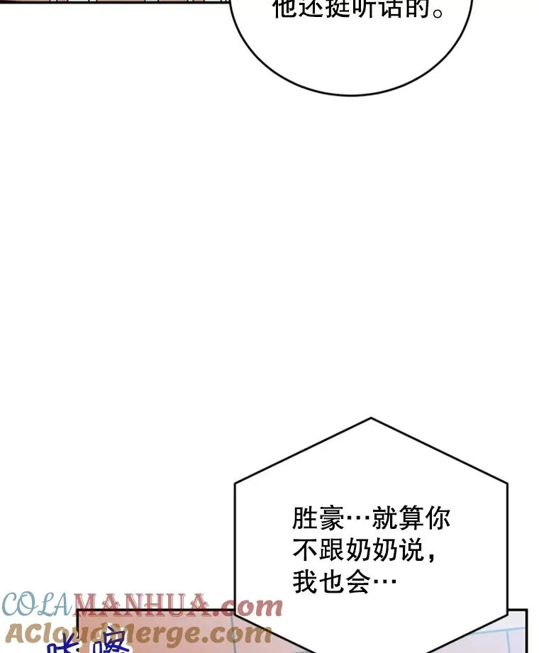 39.校园里的传闻68