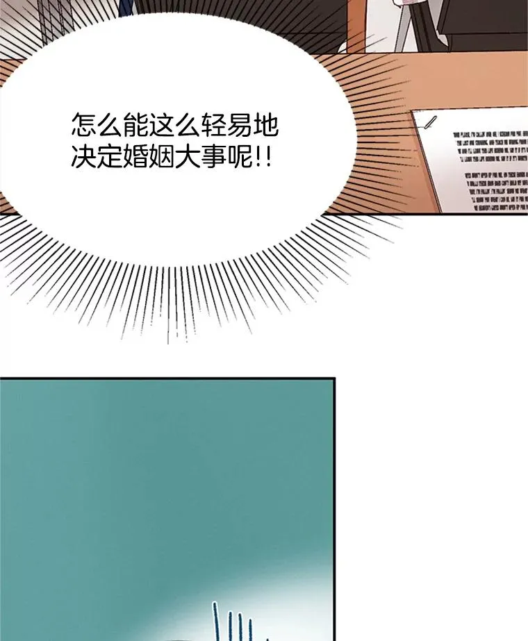 2.相亲对象是个大叔？21