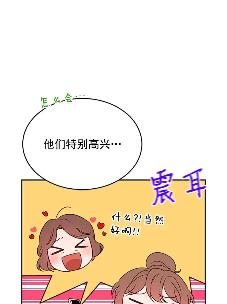 28.彦旭与胜豪的约定83
