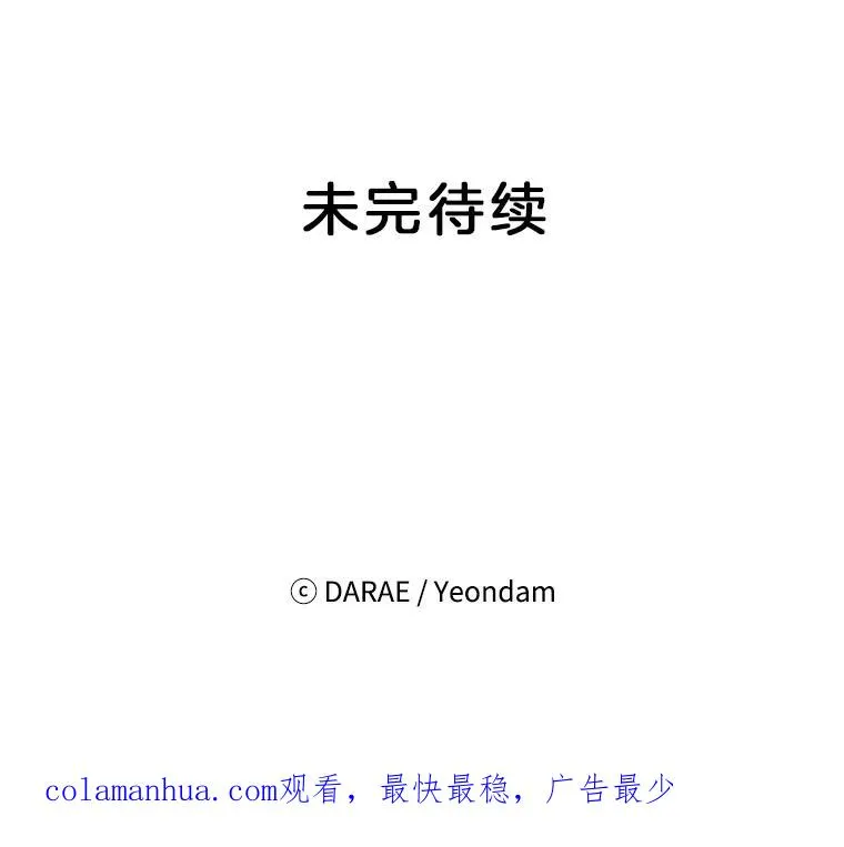外传4.不速之客89