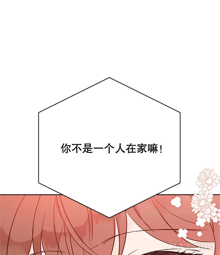 46.情敌登场67