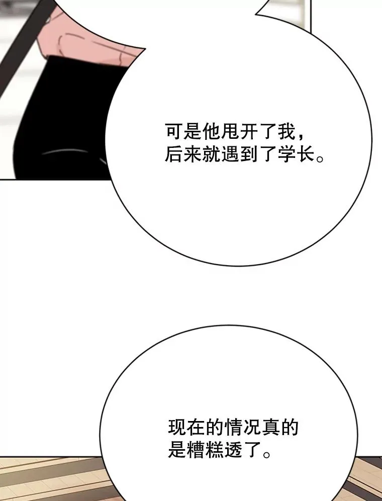 52.有人失恋了79