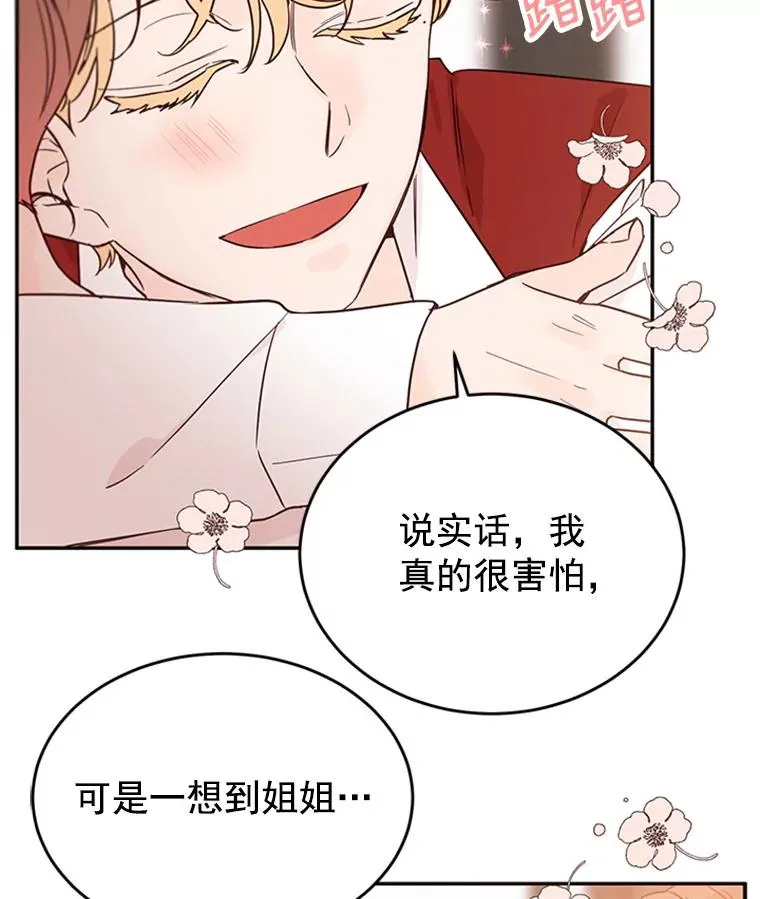 36.宋芝怡开始吃醋了88