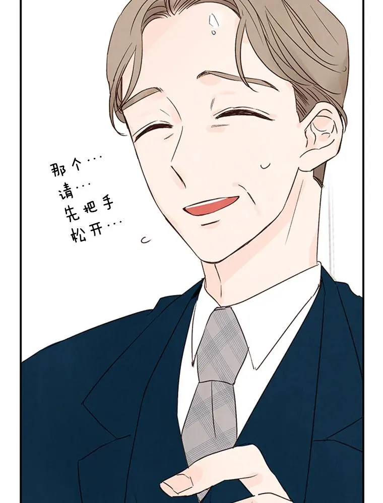3.半路杀出个董事长1