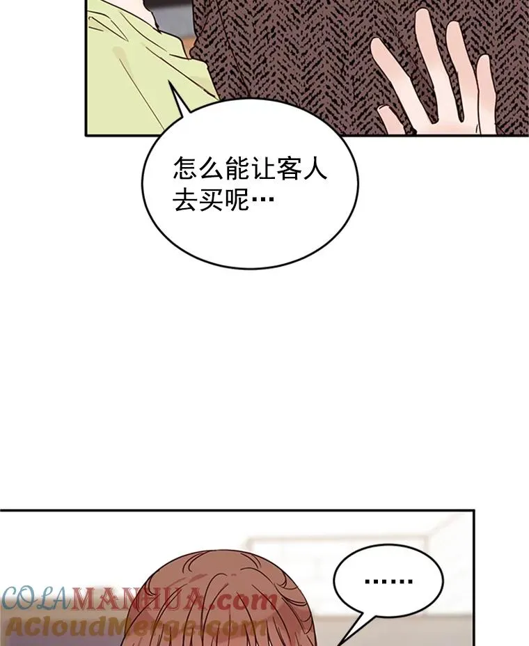 29.带着“男朋友们”回家87