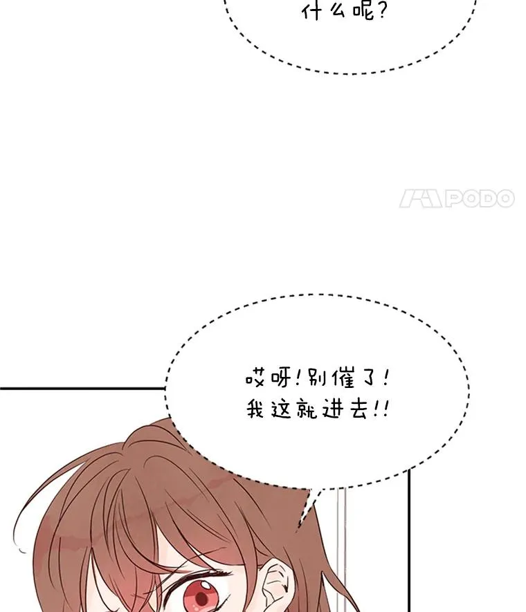 3.半路杀出个董事长37