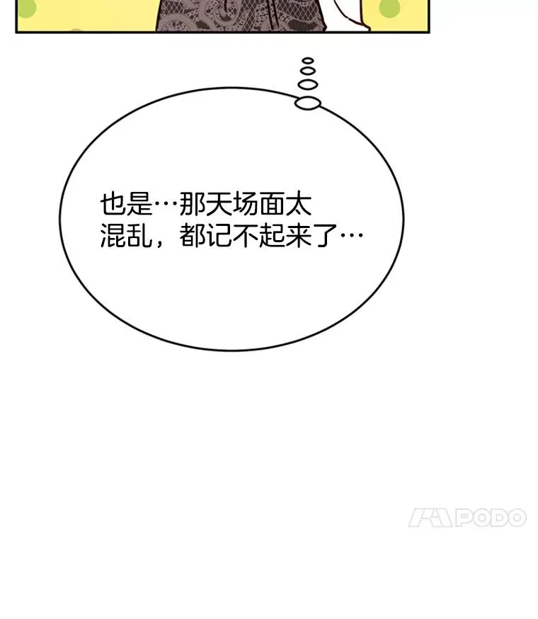 26.要和芝怡的父母见面了？52
