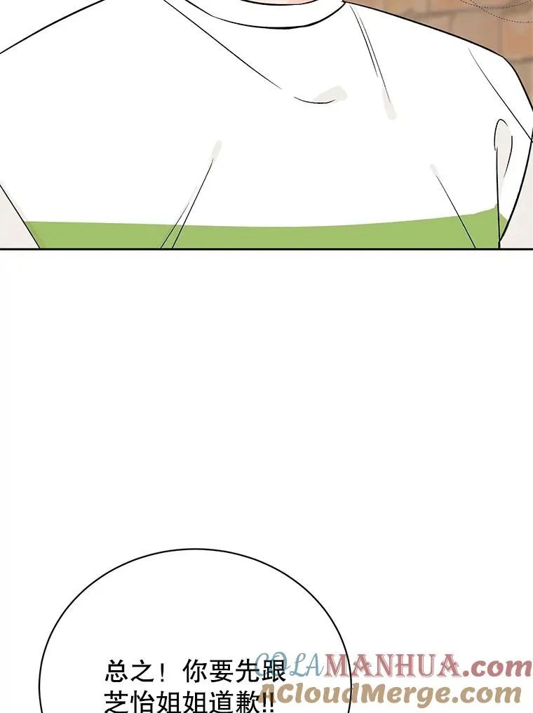 外传2.道歉72
