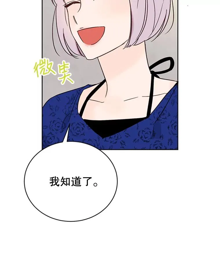 47.学长是我的！62