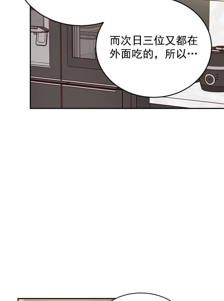 26.要和芝怡的父母见面了？5