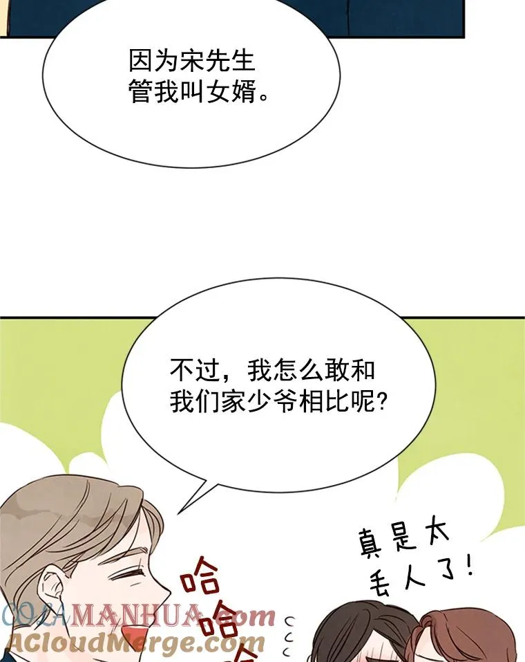 3.半路杀出个董事长56