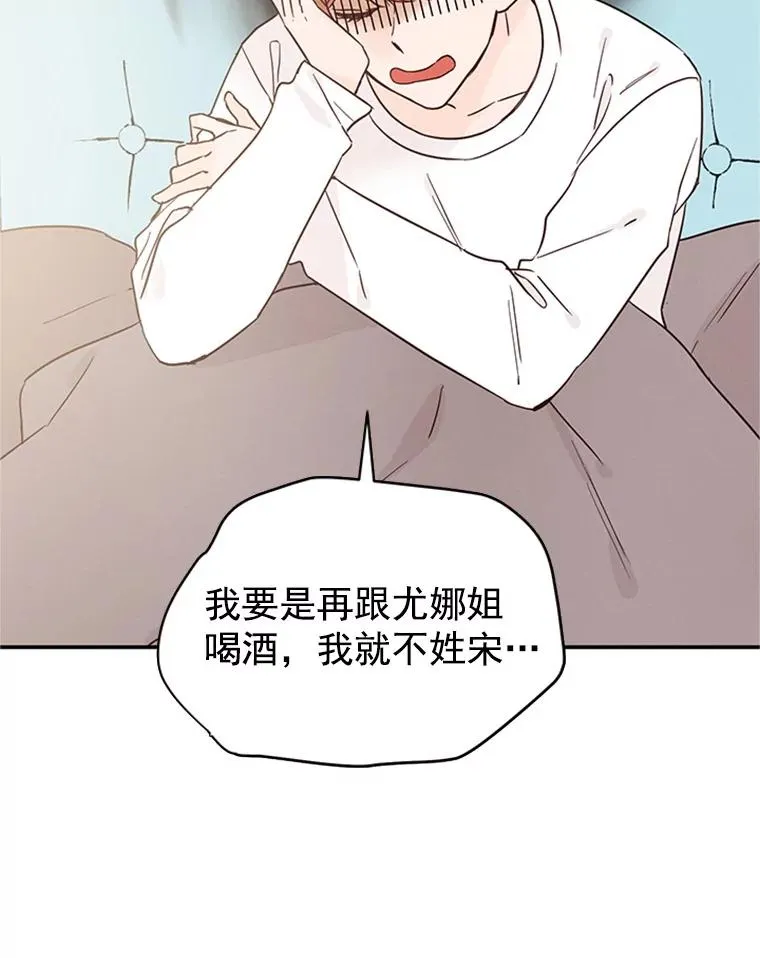25.芝怡断片了71