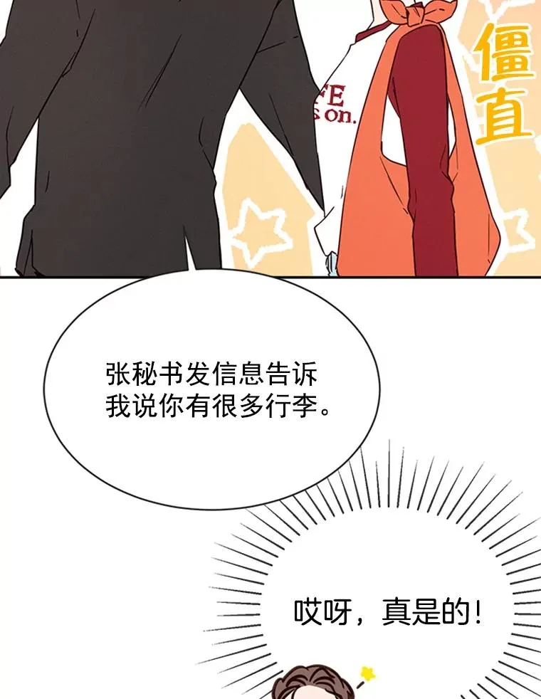 21.学长的父亲58