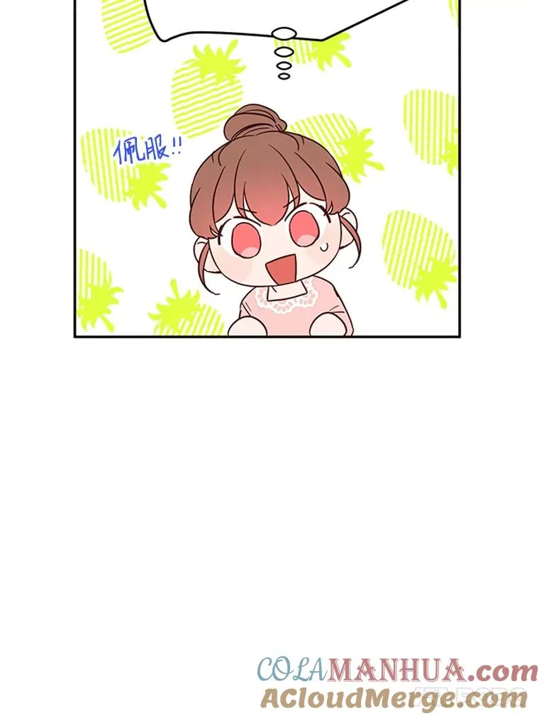 35.咖啡厅里的小秘密42