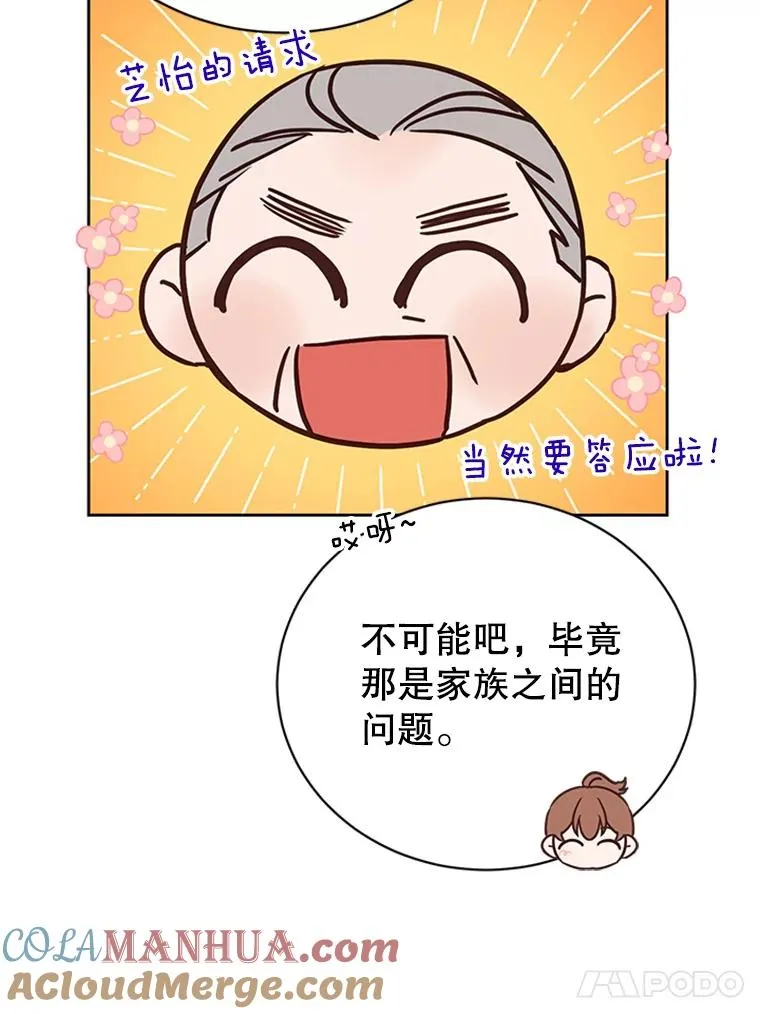 61.向家人坦白45