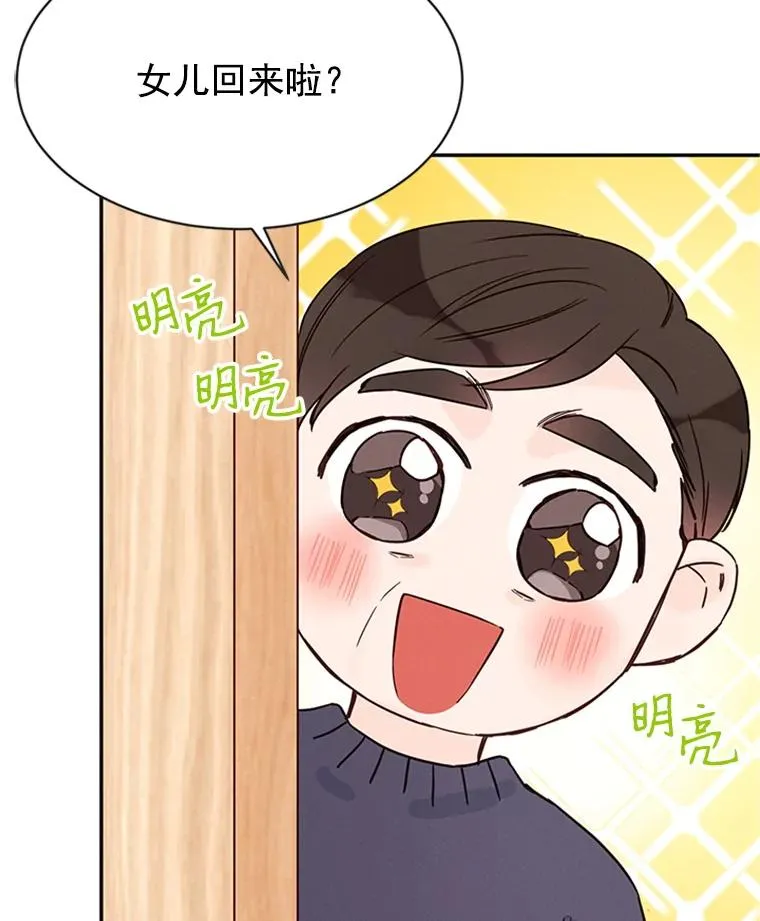 21.学长的父亲19