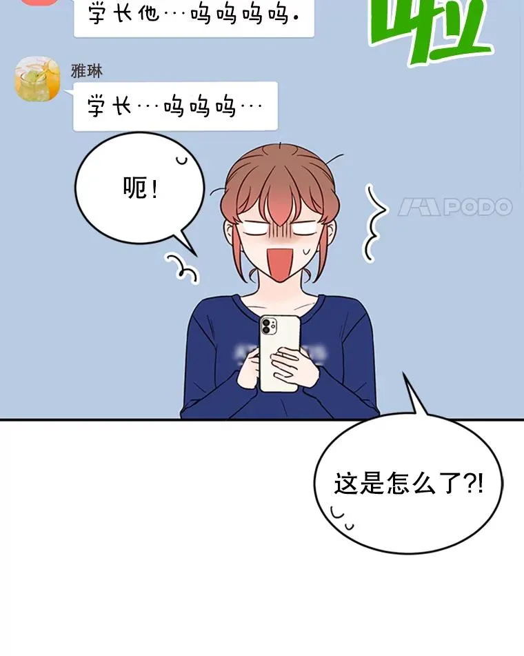 38.恋情被发现了？！86