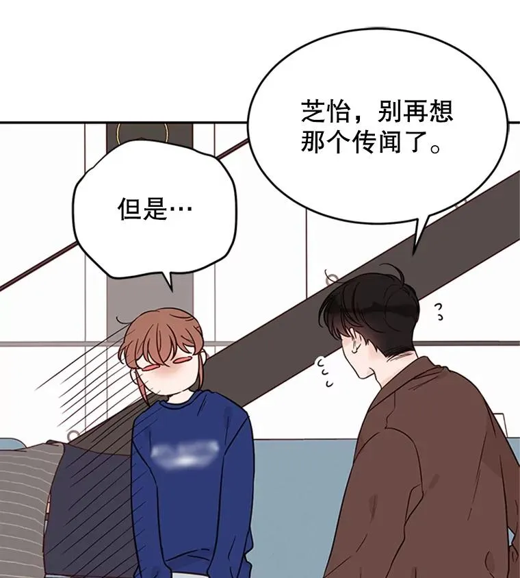 39.校园里的传闻13