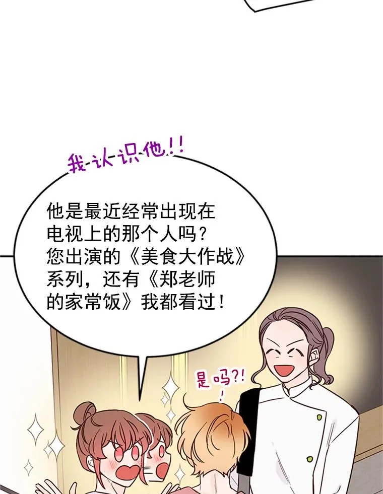 31.周胜豪的黑暗料理43