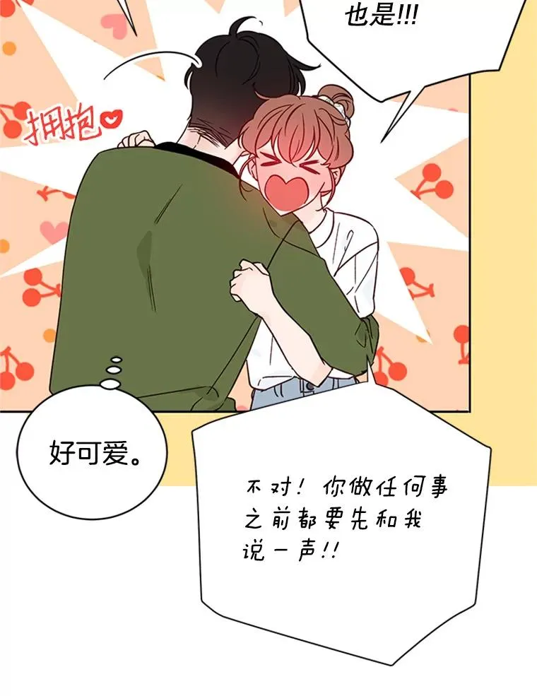 49.公寓密谈85