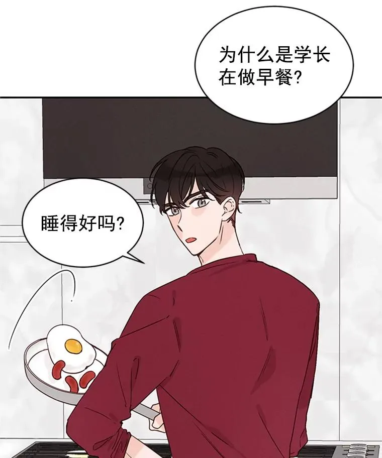 16.学长的魅力50