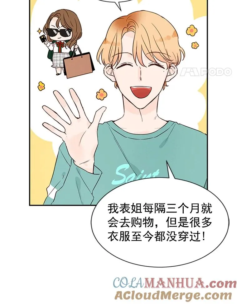 7.有钱人的“外卖”39