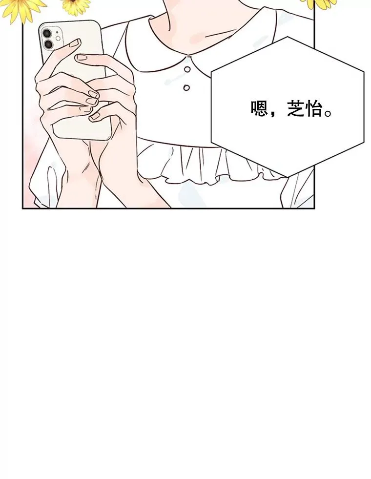 46.情敌登场61