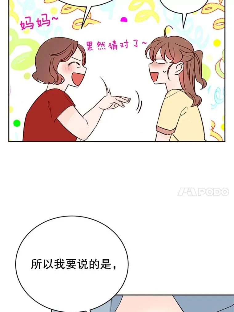 61.向家人坦白68