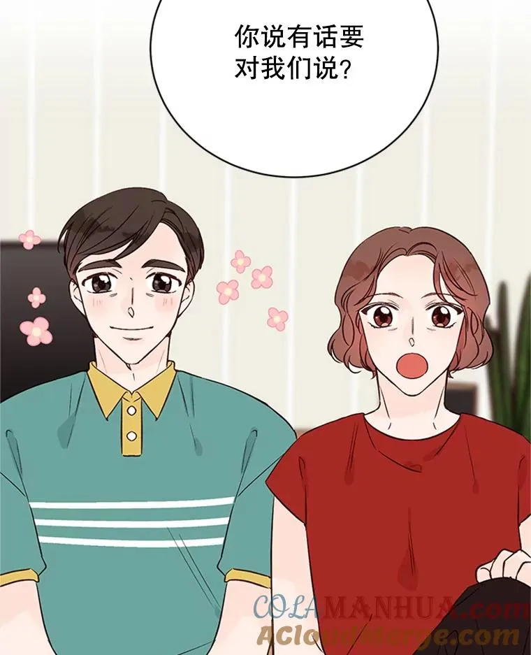 61.向家人坦白57