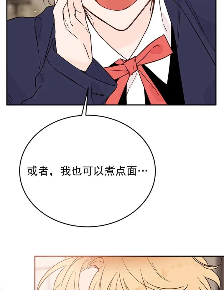 33.周胜豪的另一面102