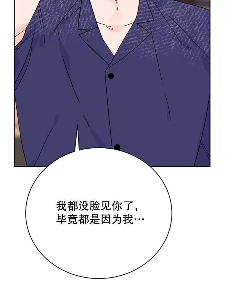 52.有人失恋了82