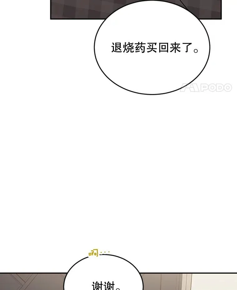 37.学长病了34
