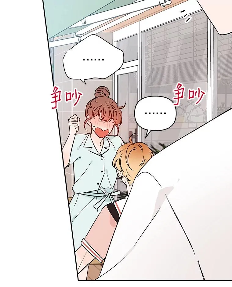 外传4.不速之客83
