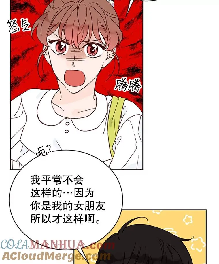 50.正式开启恋爱模式6