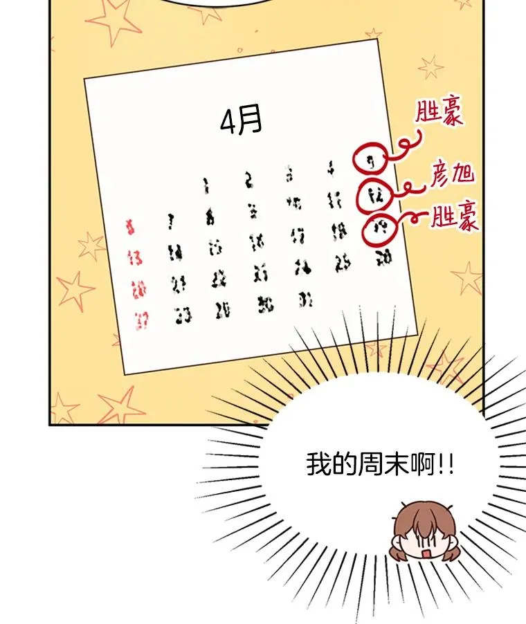 13.周胜豪的提议77