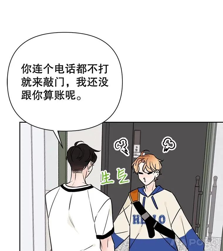 外传8.胜豪的答复（完）14